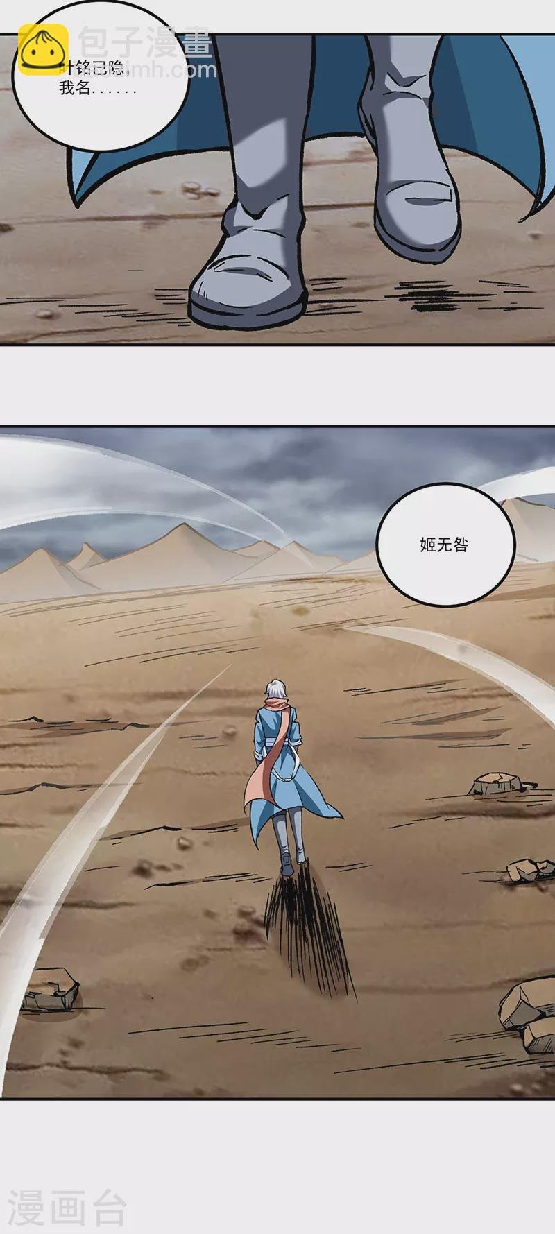 第296话 我名姬无咎
