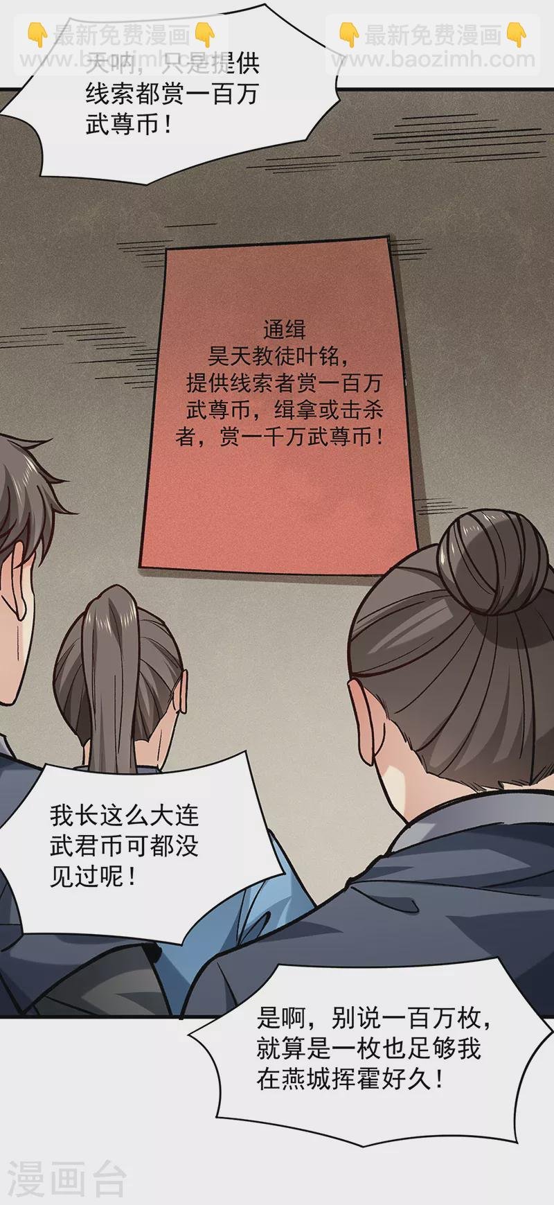 第297话 再回妙算门