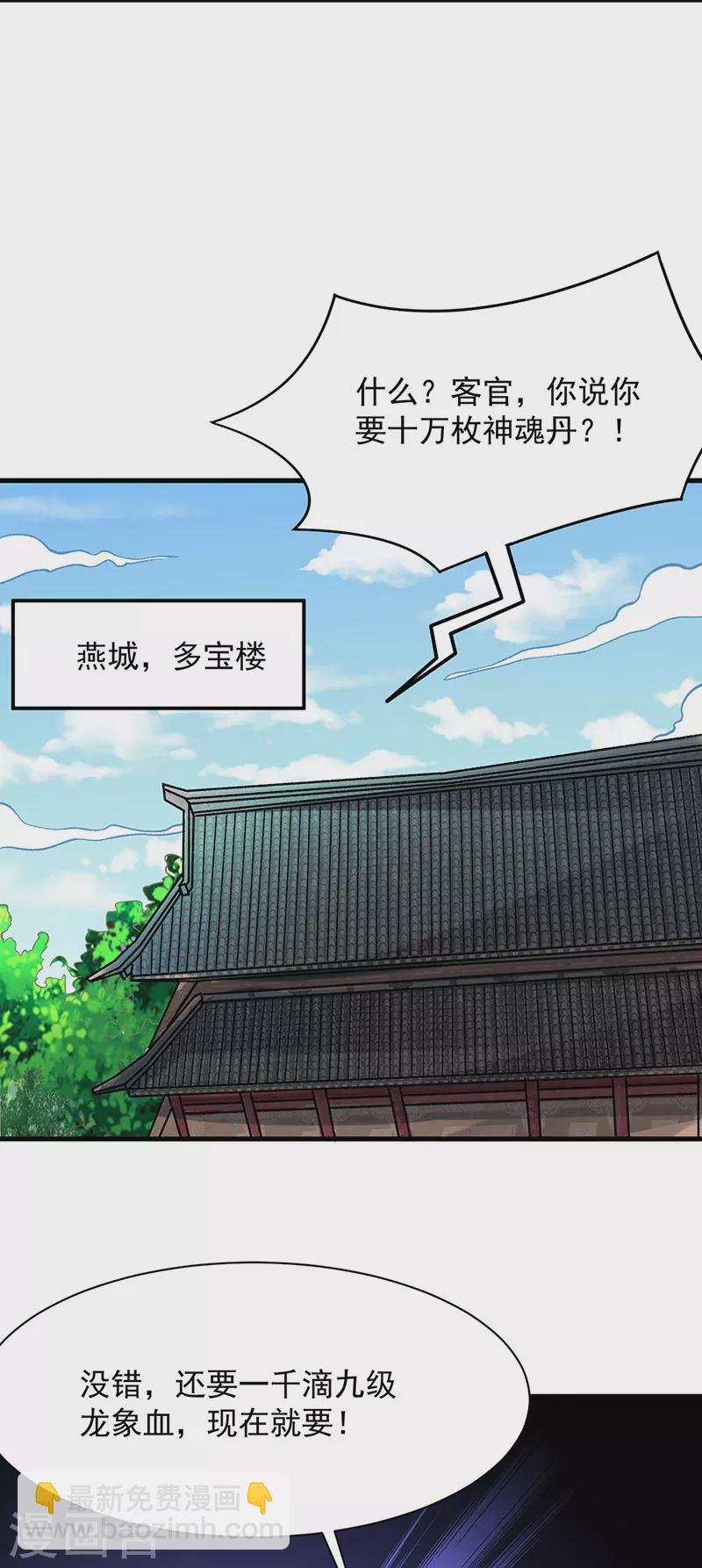 第297话 再回妙算门