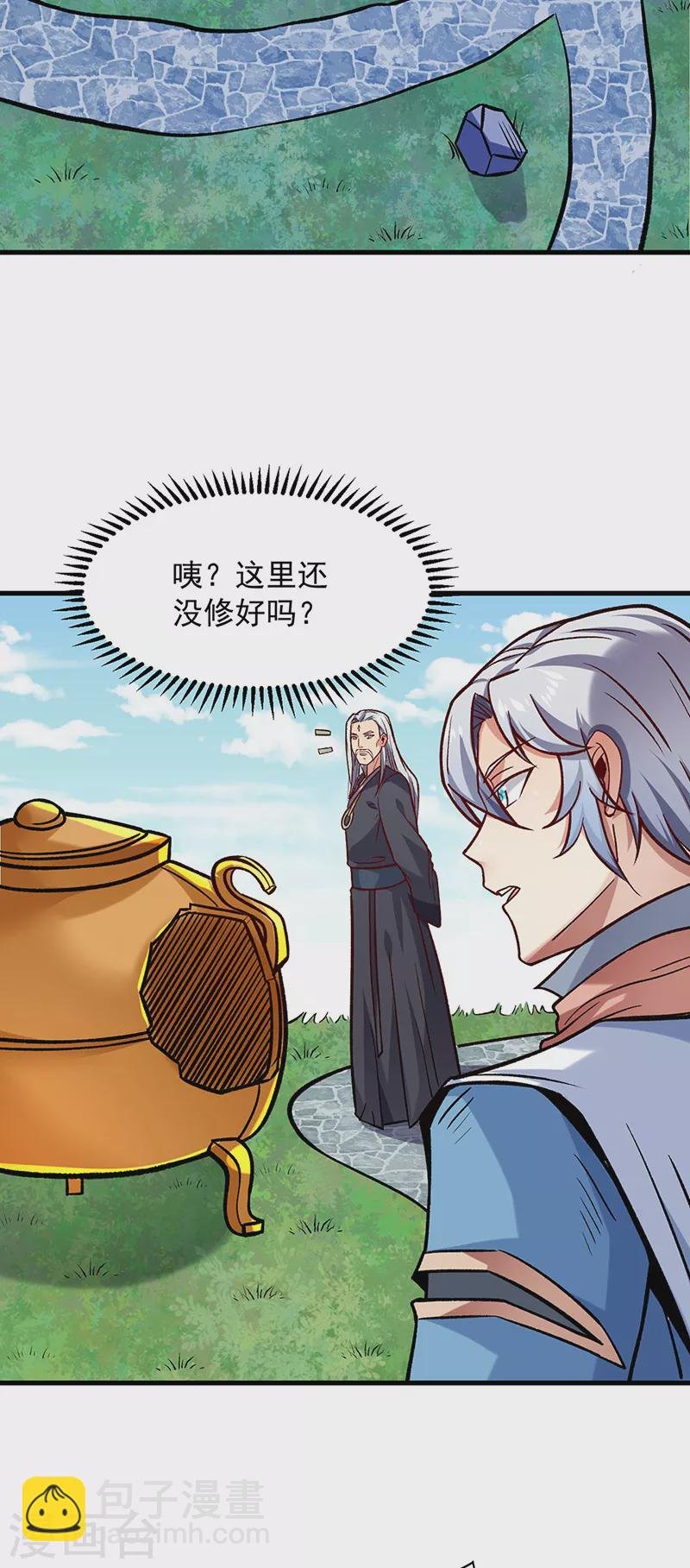 第297话 再回妙算门
