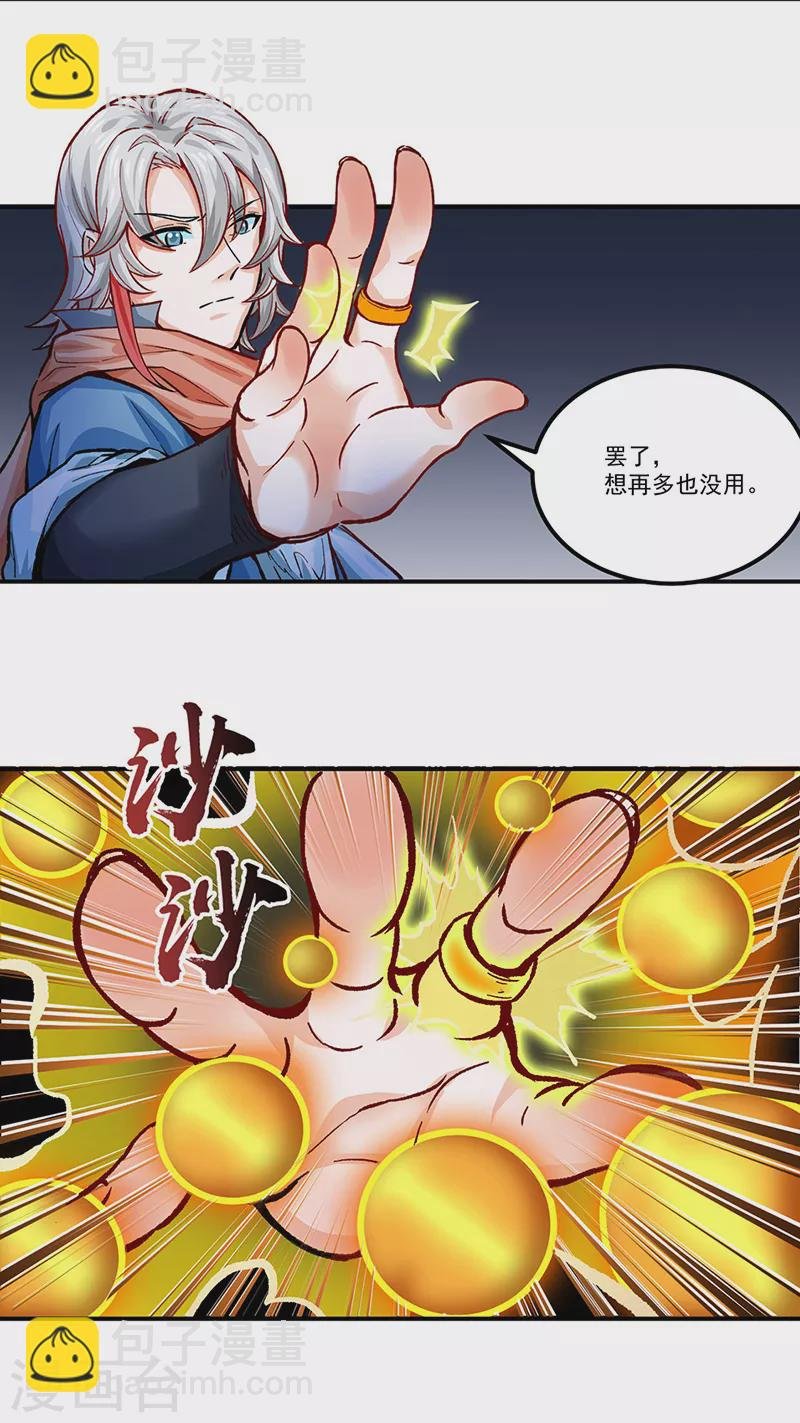 第298话 一练九千年