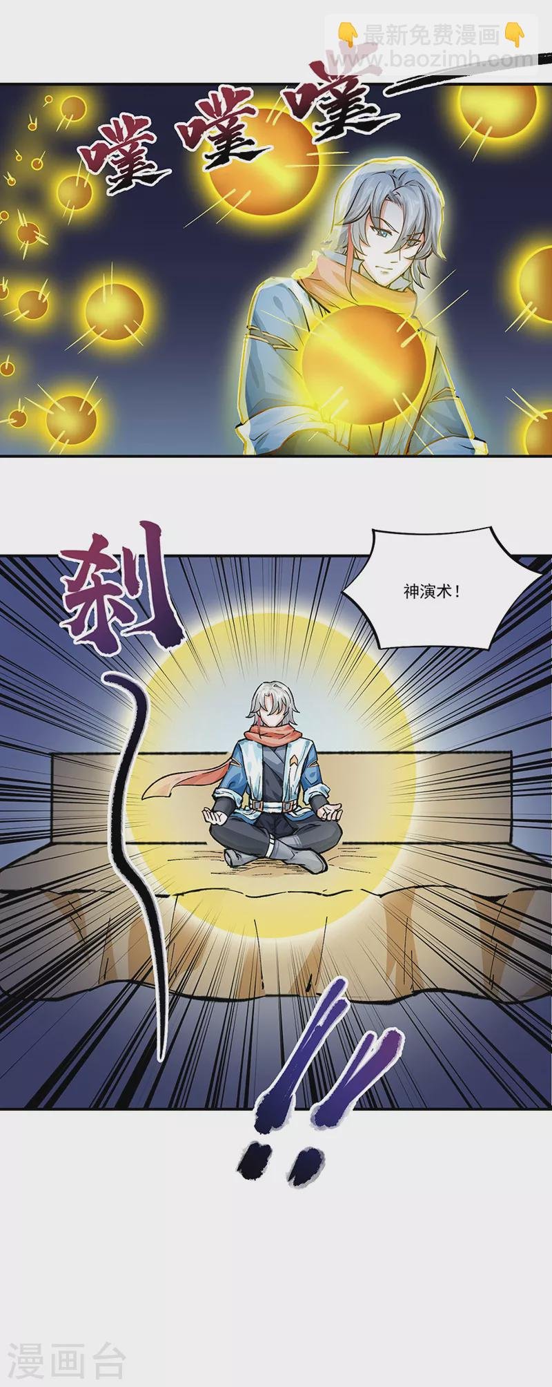 第298话 一练九千年