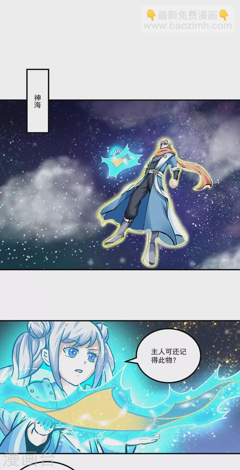 第298话 一练九千年