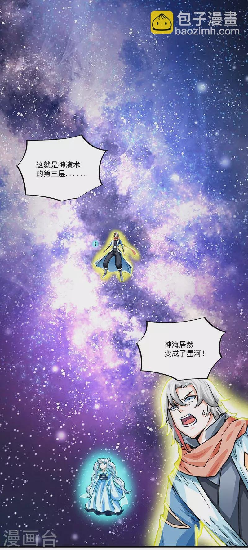 第298话 一练九千年