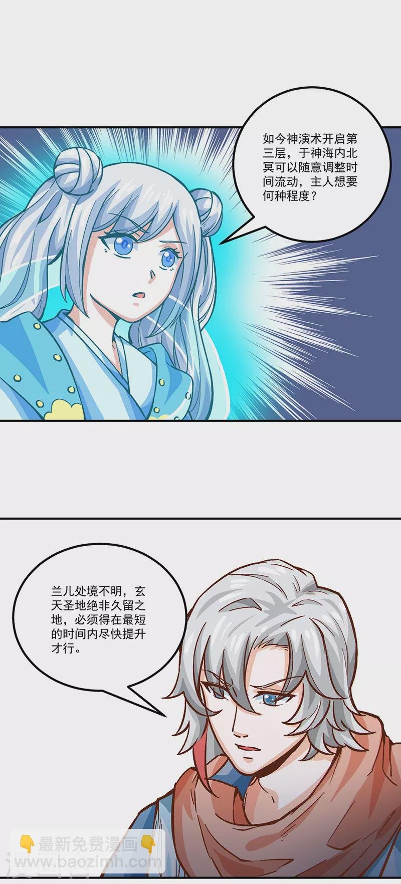 第298话 一练九千年