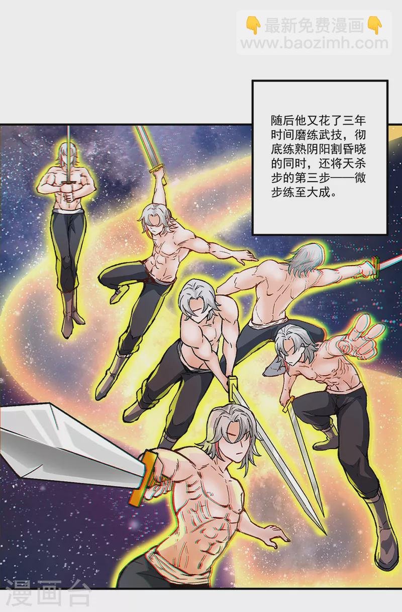 第298话 一练九千年