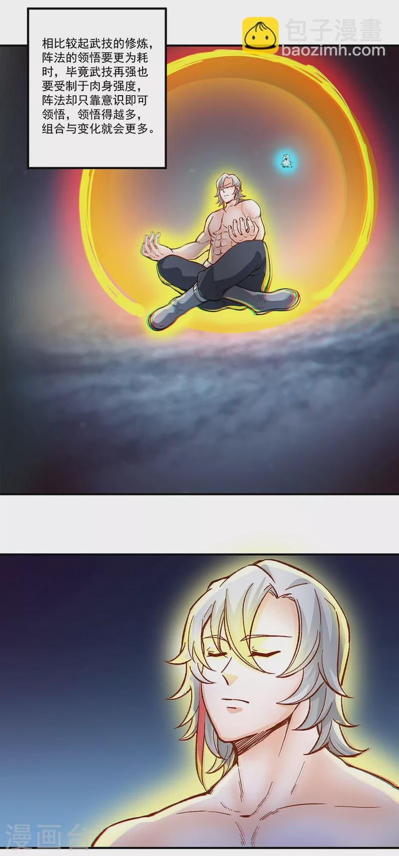 第298话 一练九千年