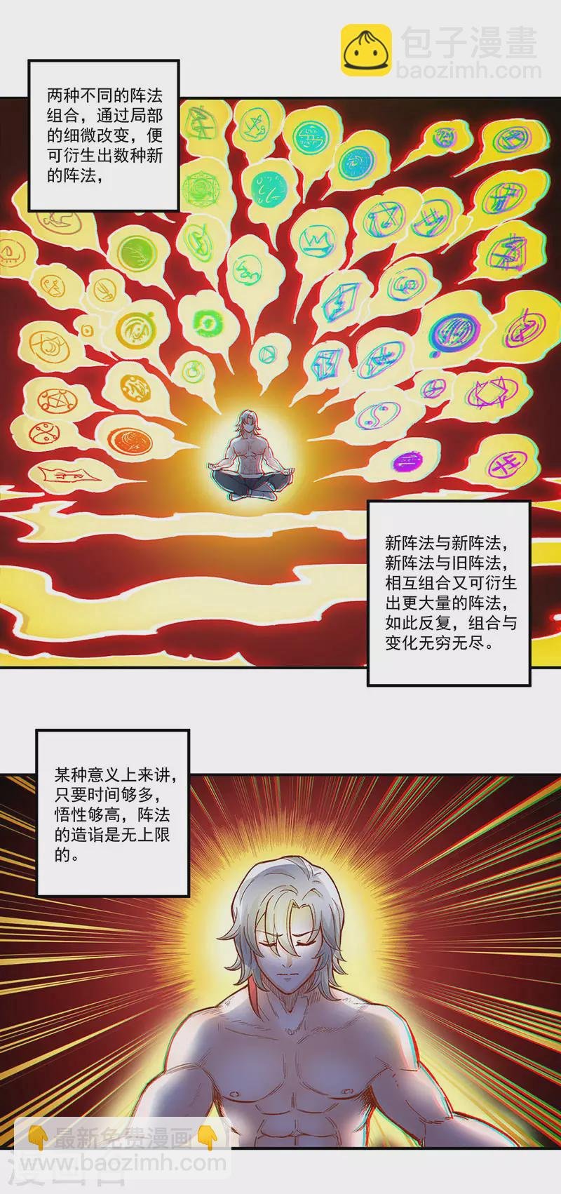第298话 一练九千年