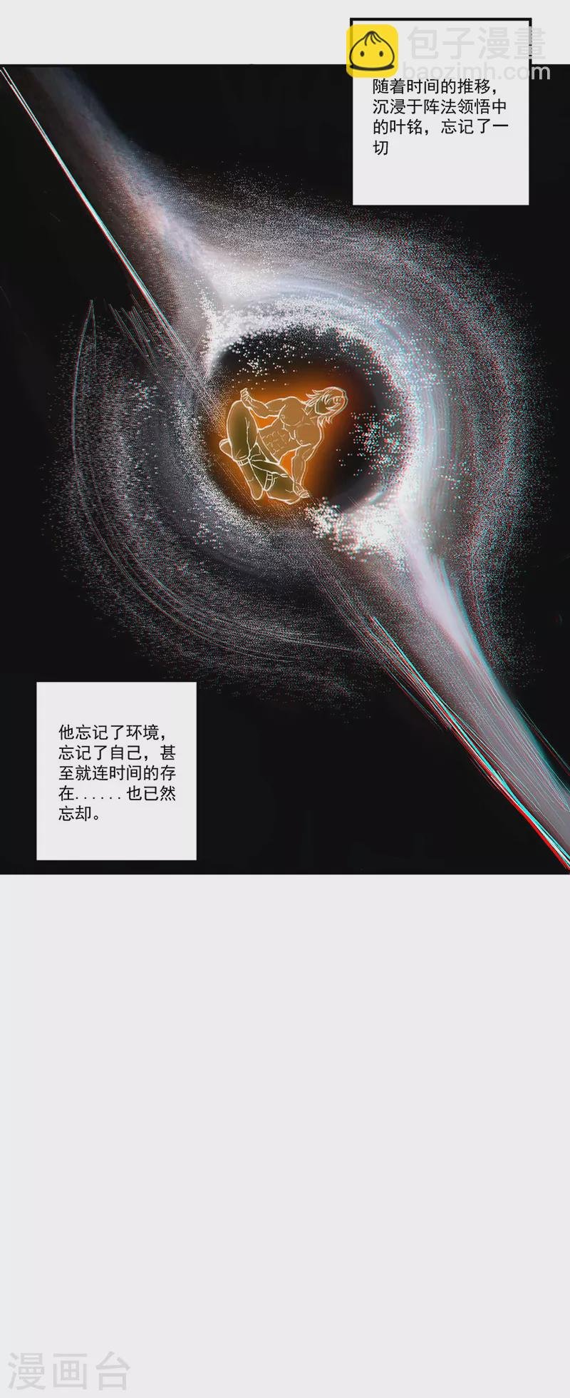 第298话 一练九千年