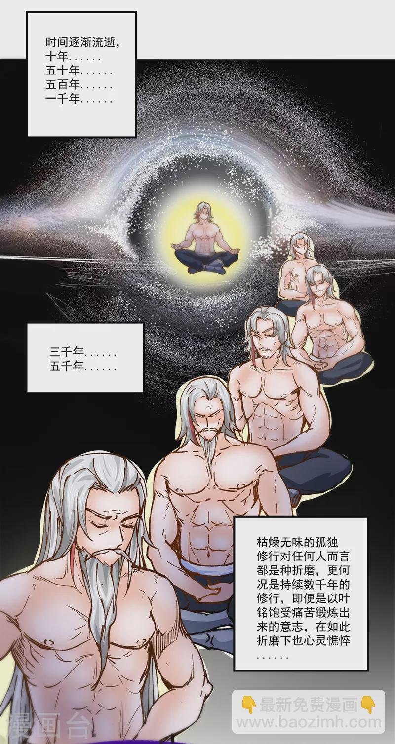 第298话 一练九千年
