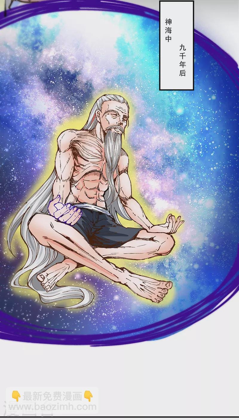 第298话 一练九千年