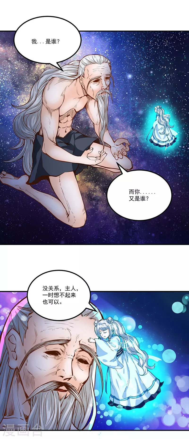 第299话 任务，魔鬼湖