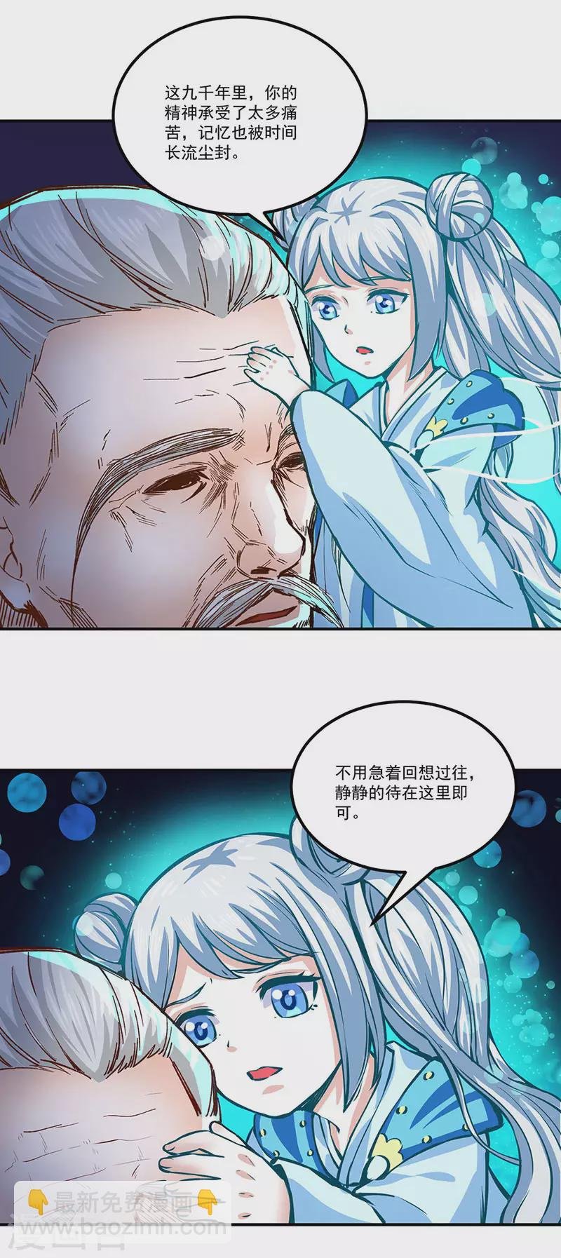 第299话 任务，魔鬼湖