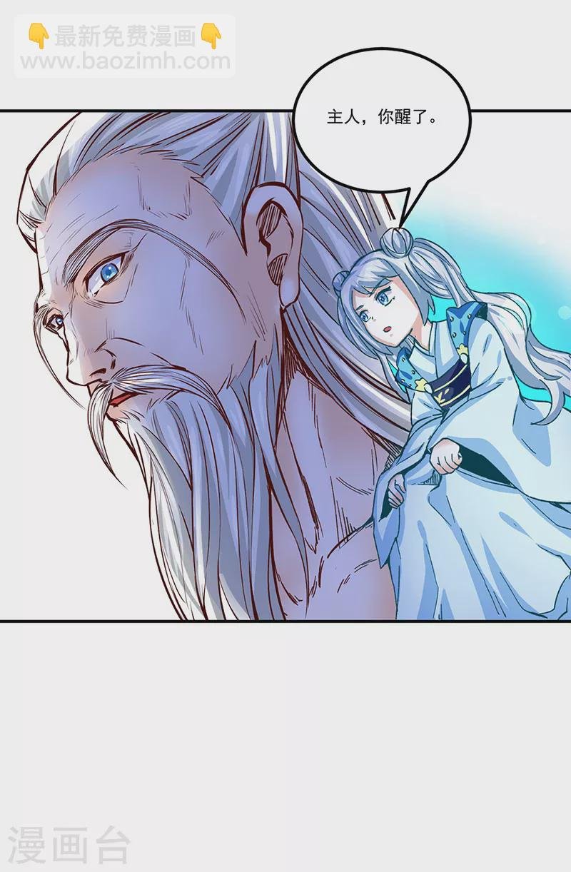 第299话 任务，魔鬼湖