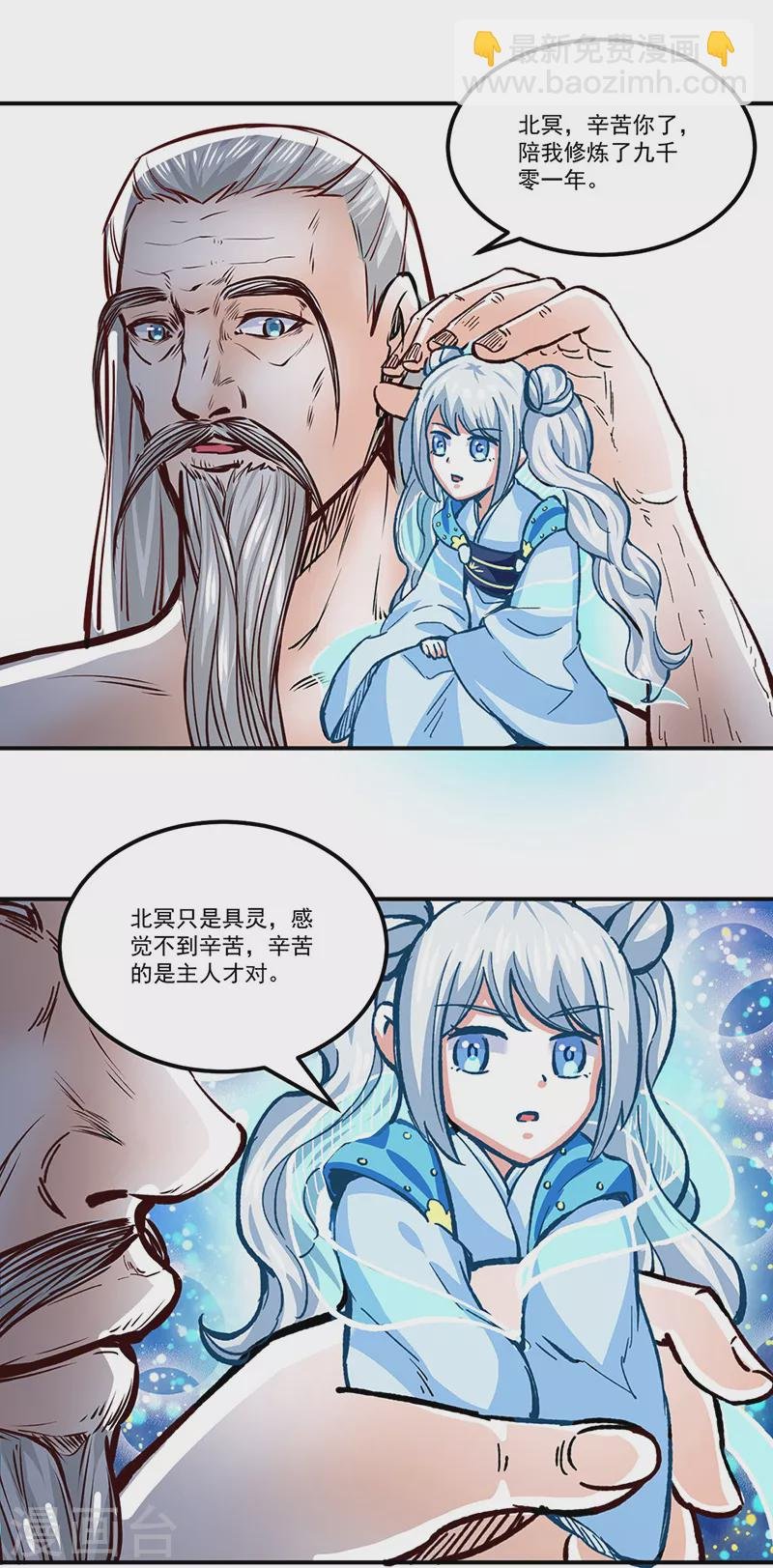 第299话 任务，魔鬼湖