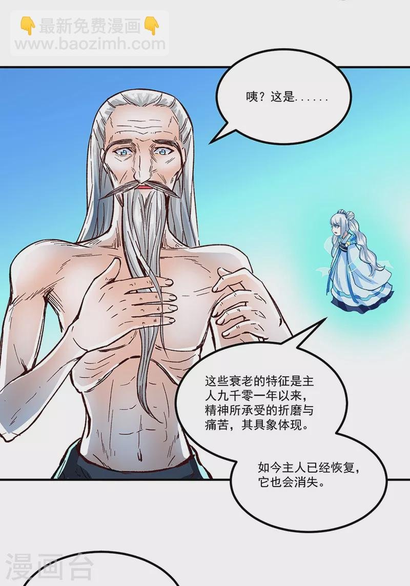 第299话 任务，魔鬼湖