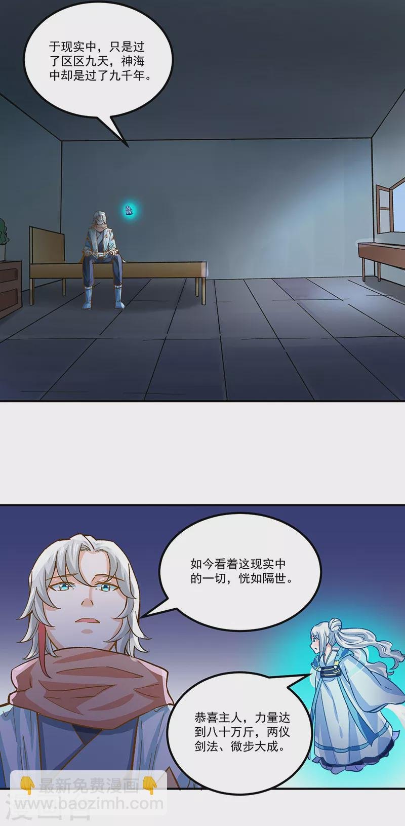 第299话 任务，魔鬼湖