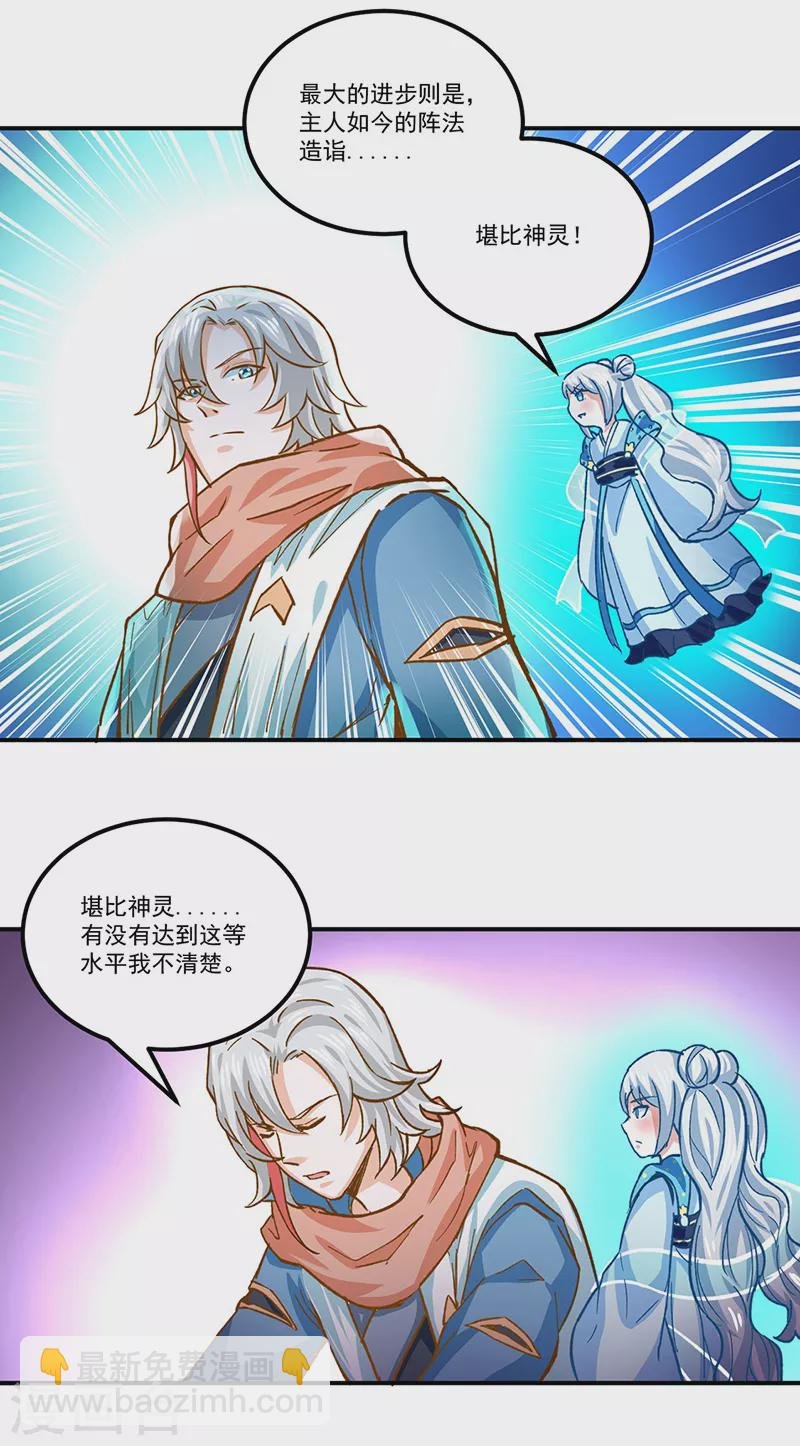 第299话 任务，魔鬼湖