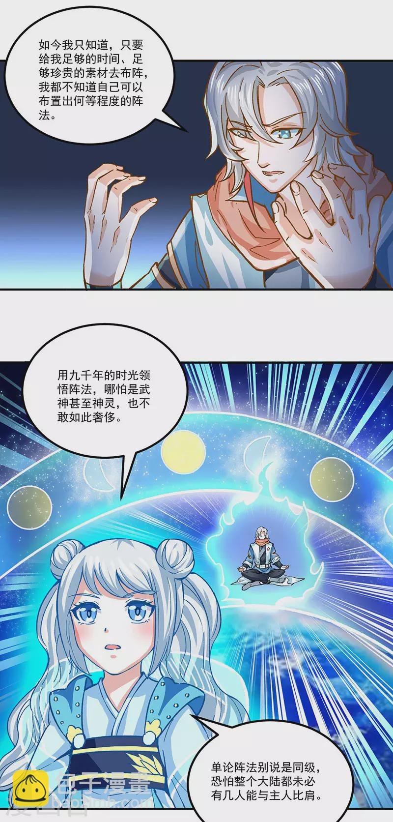 第299话 任务，魔鬼湖