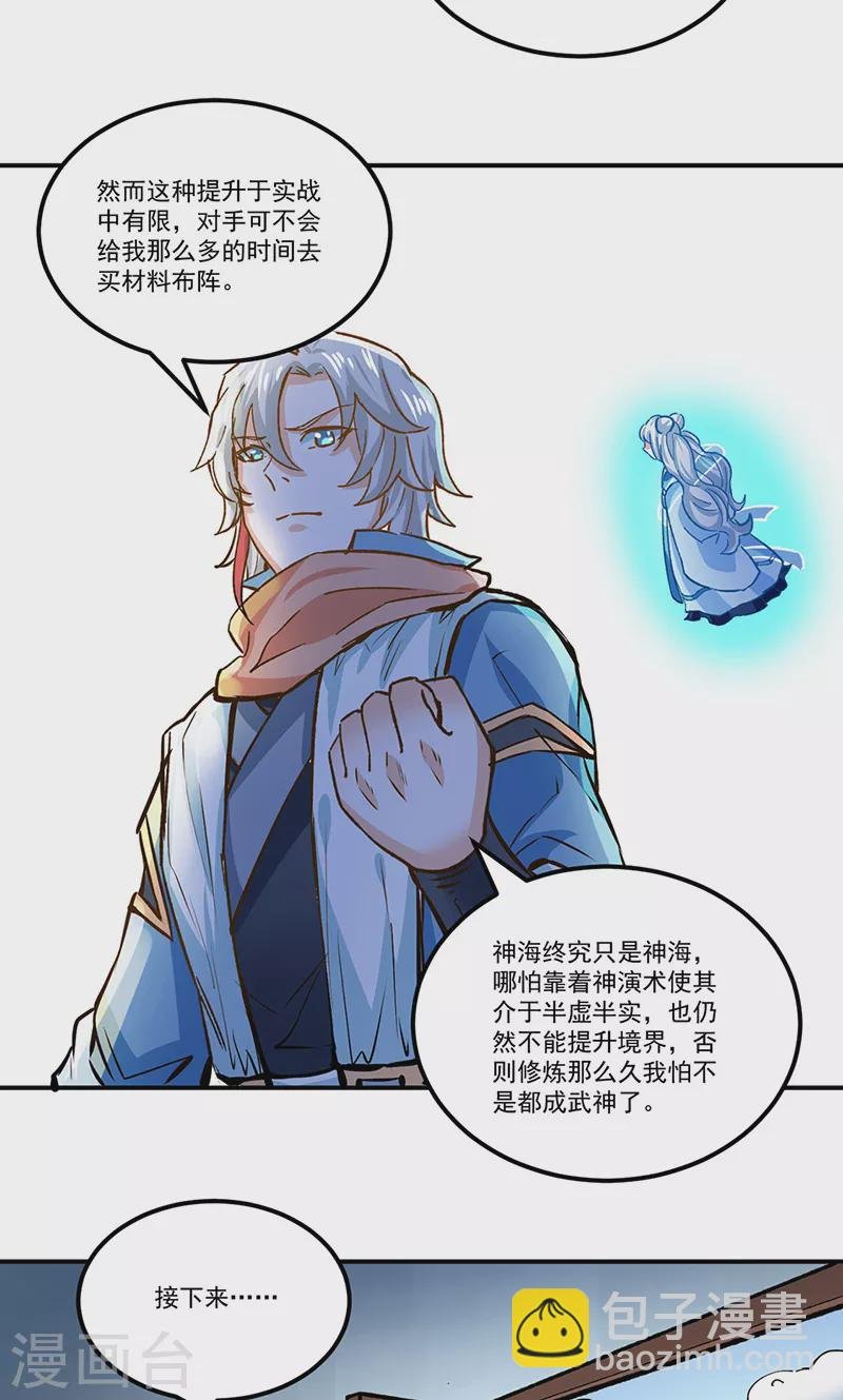 第299话 任务，魔鬼湖