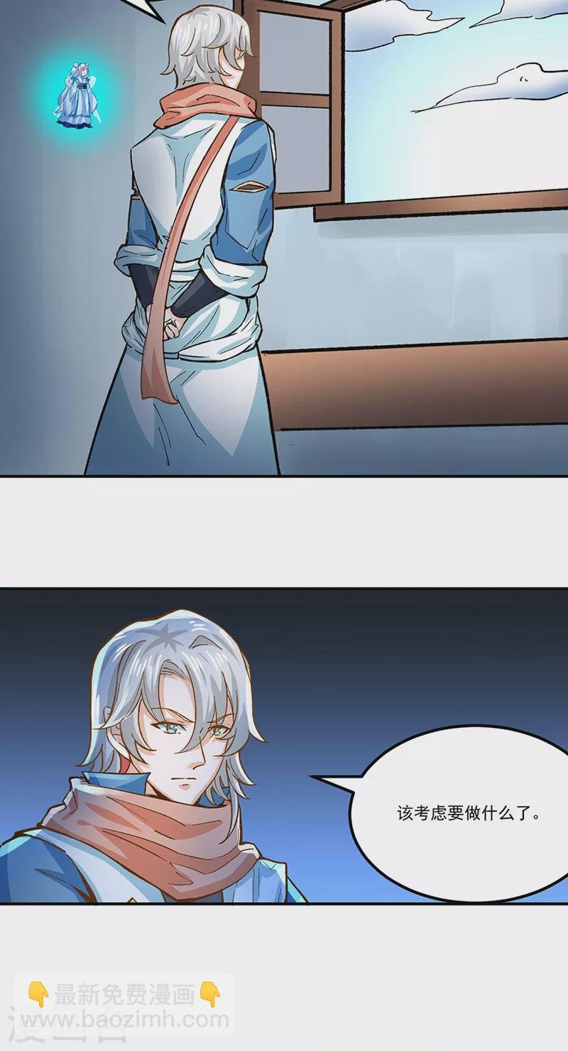第299话 任务，魔鬼湖