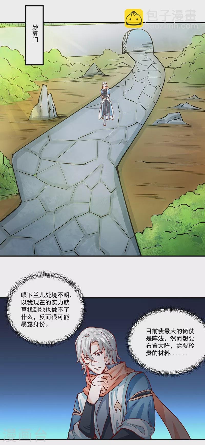 第299话 任务，魔鬼湖
