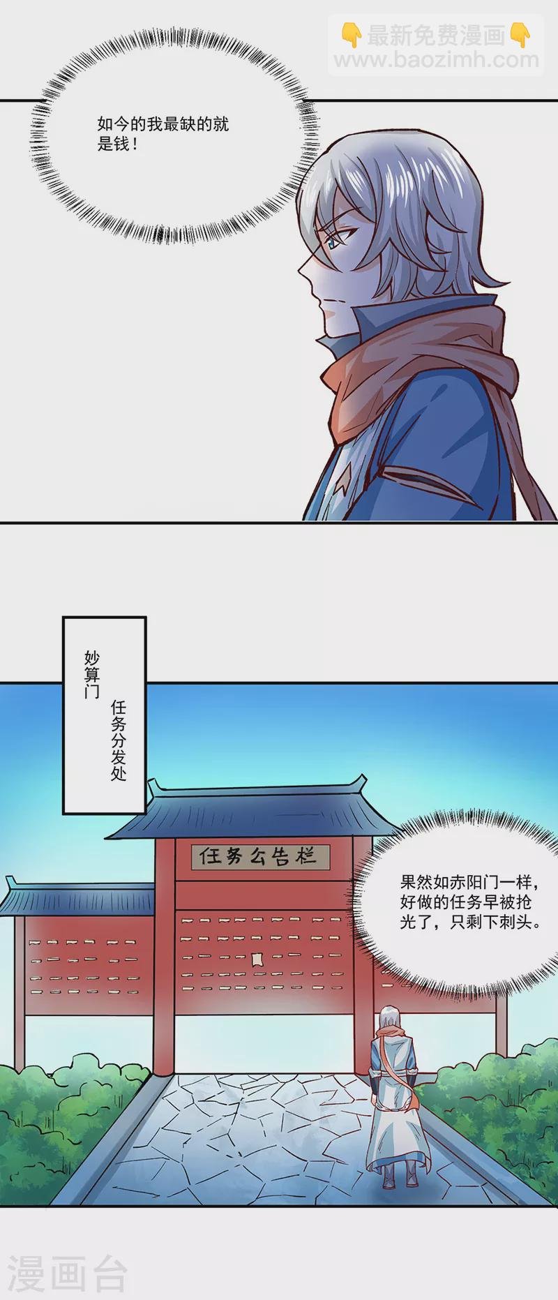 第299话 任务，魔鬼湖