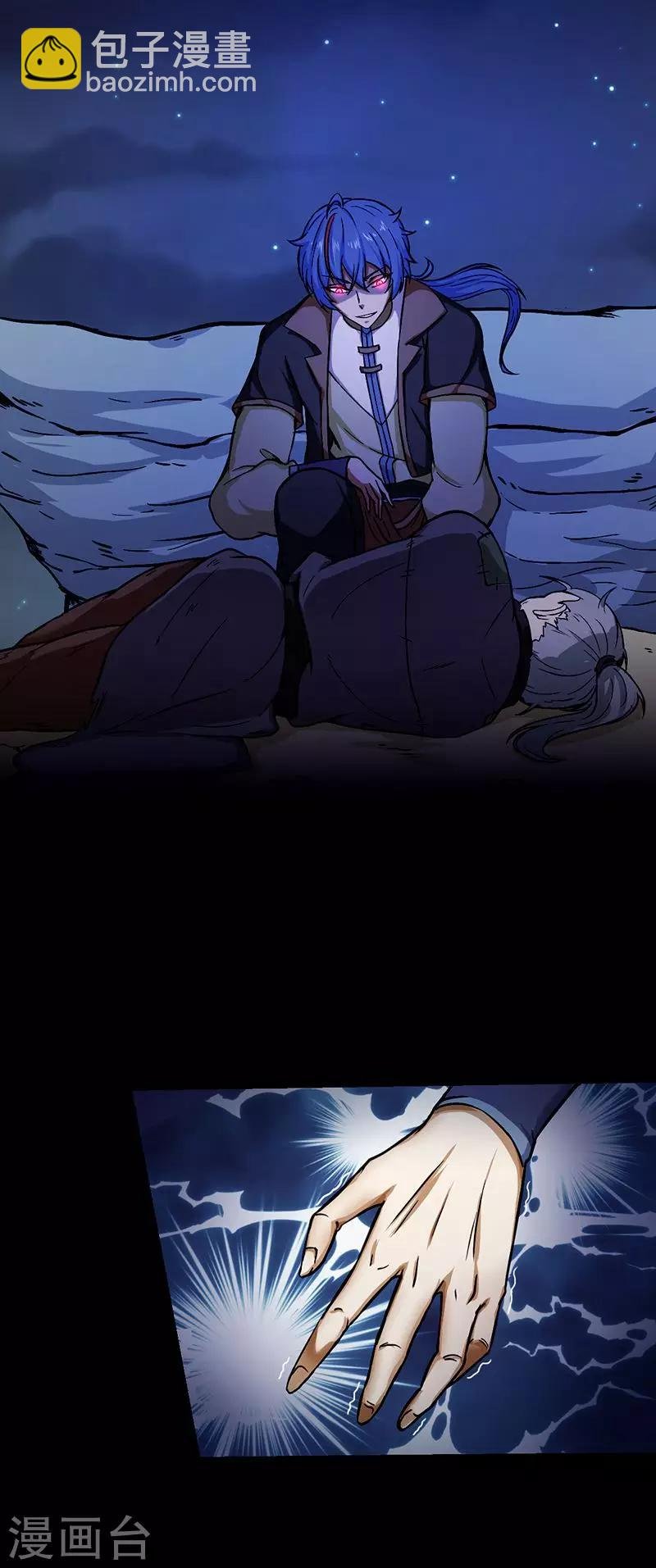 第3话 北冥