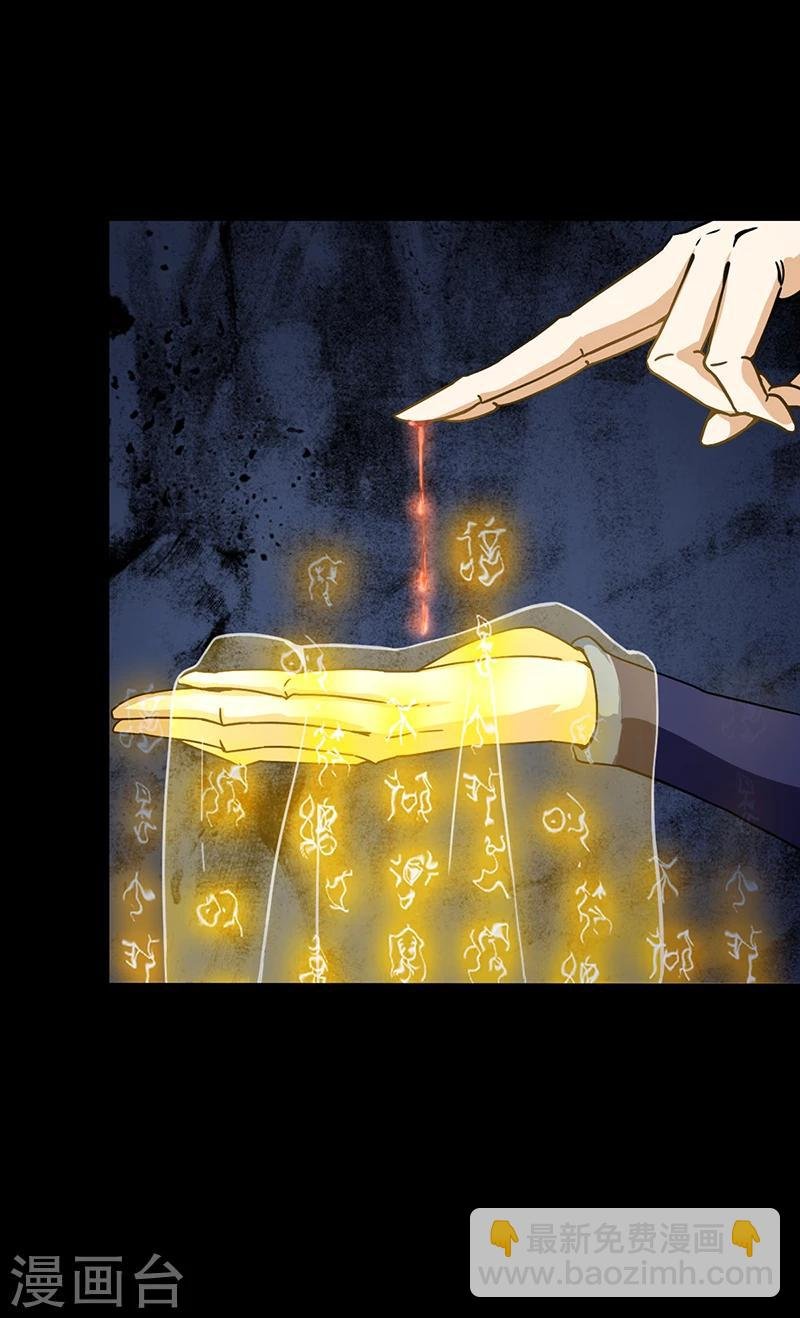 第3话 北冥