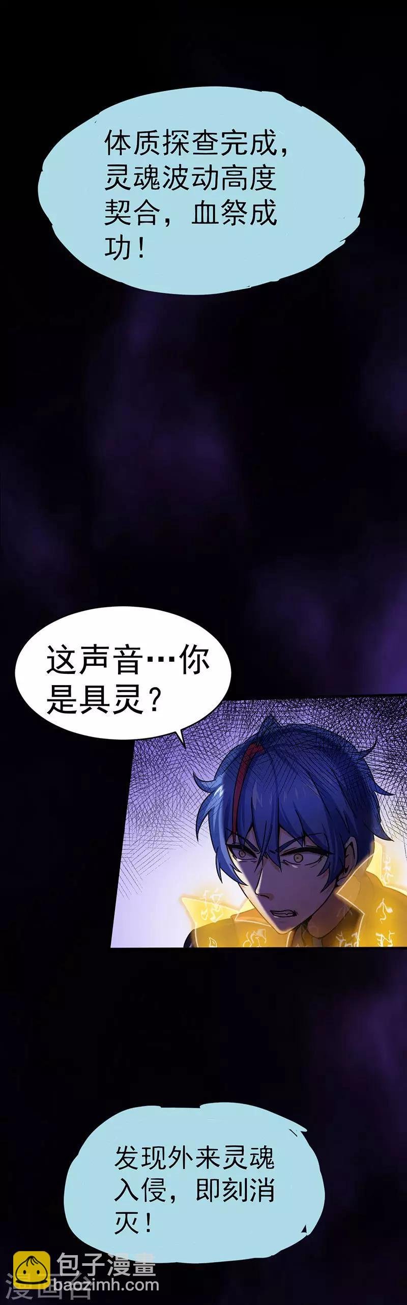 第3话 北冥
