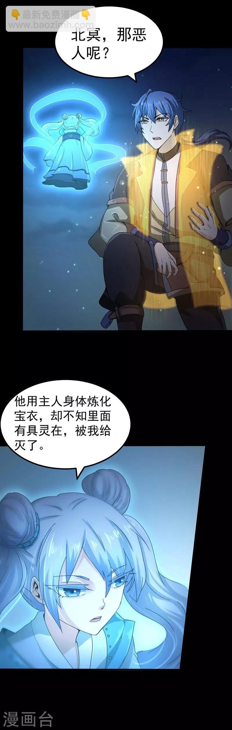 第3话 北冥