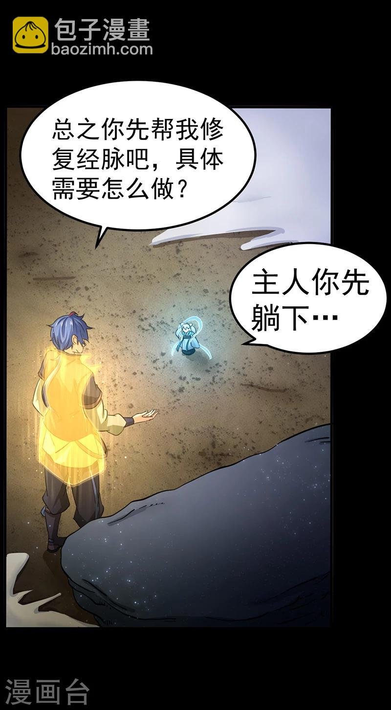 第3话 北冥