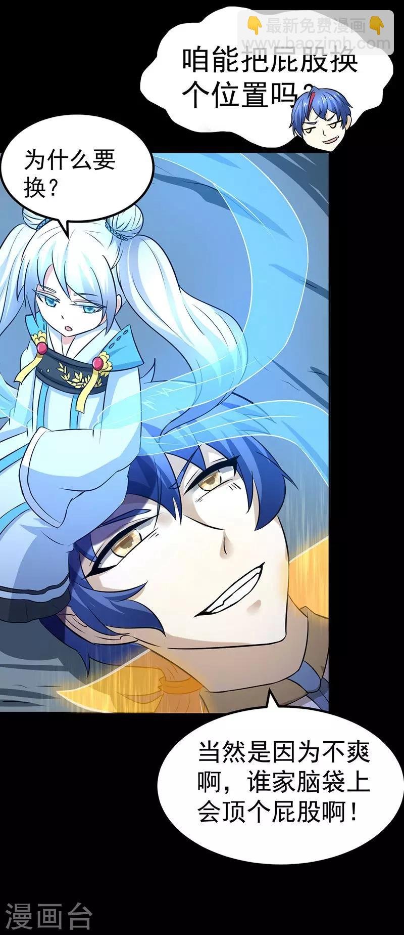 第3话 北冥