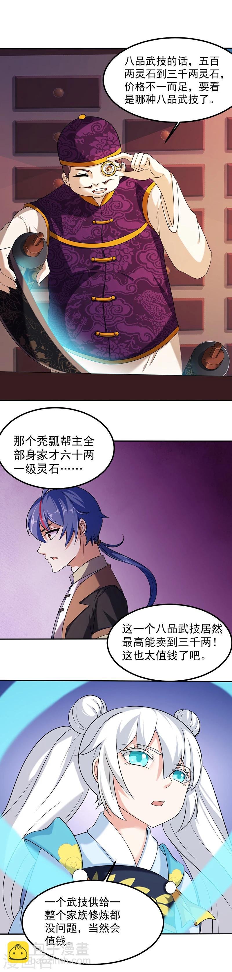 第30话 有个好去处