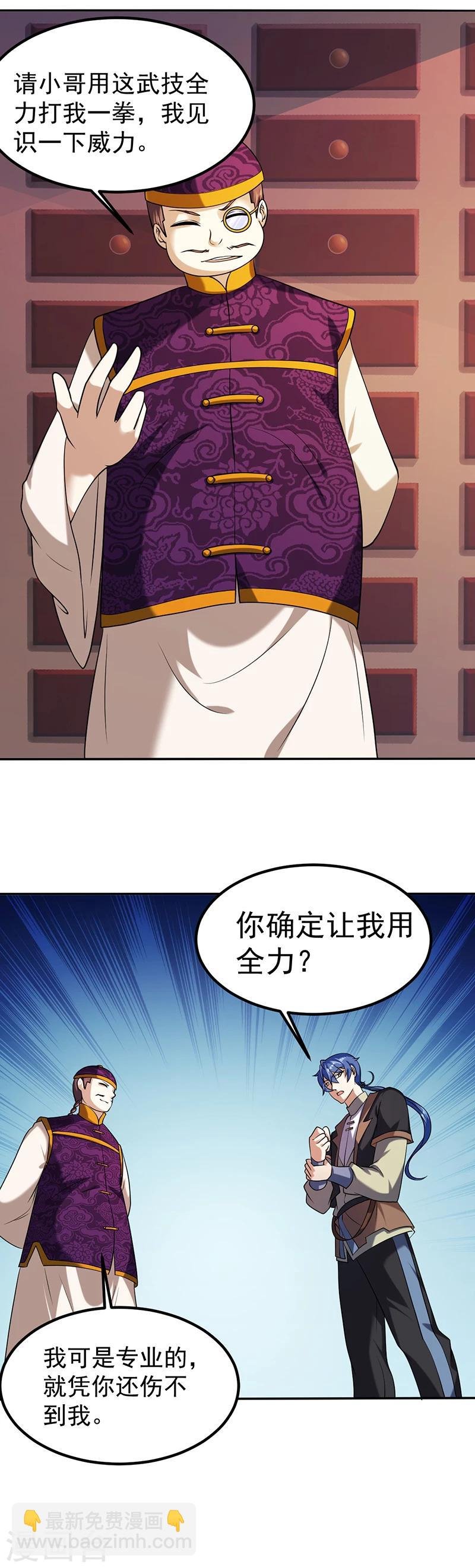 第30话 有个好去处