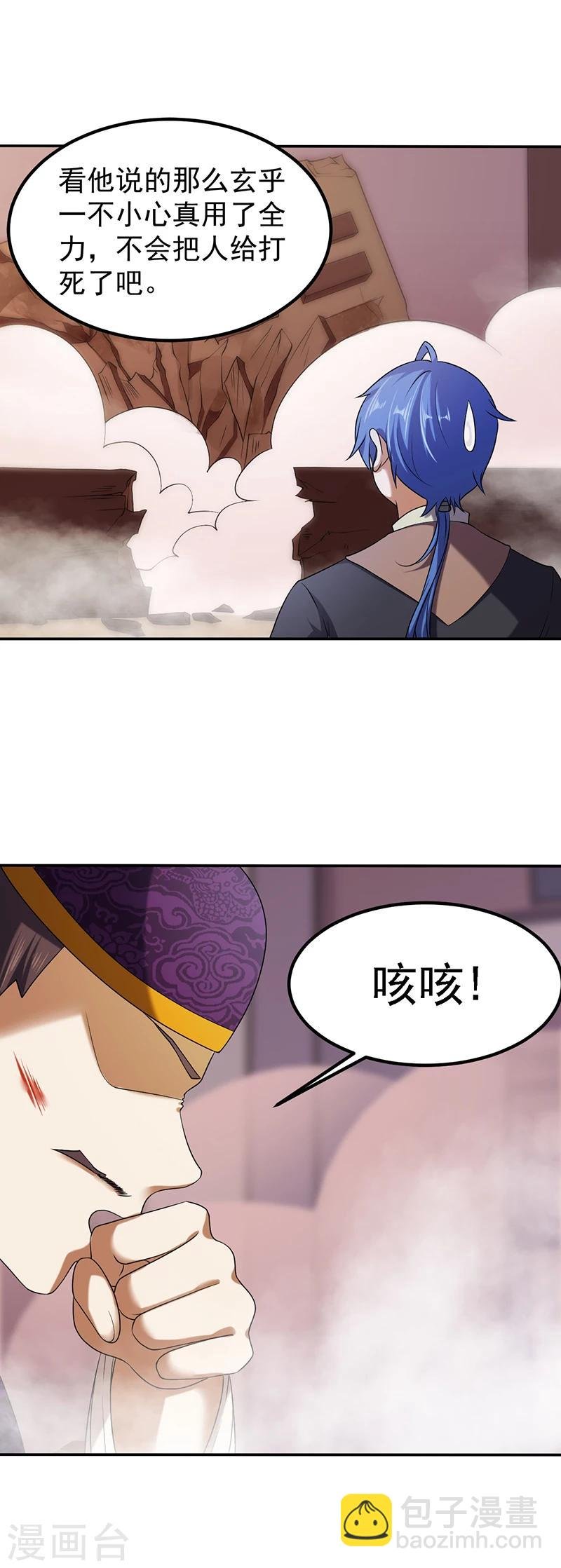 第30话 有个好去处