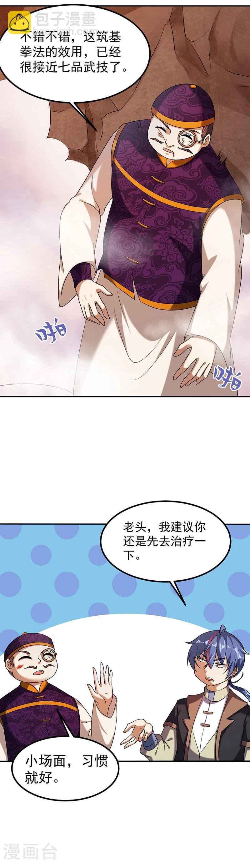 第30话 有个好去处