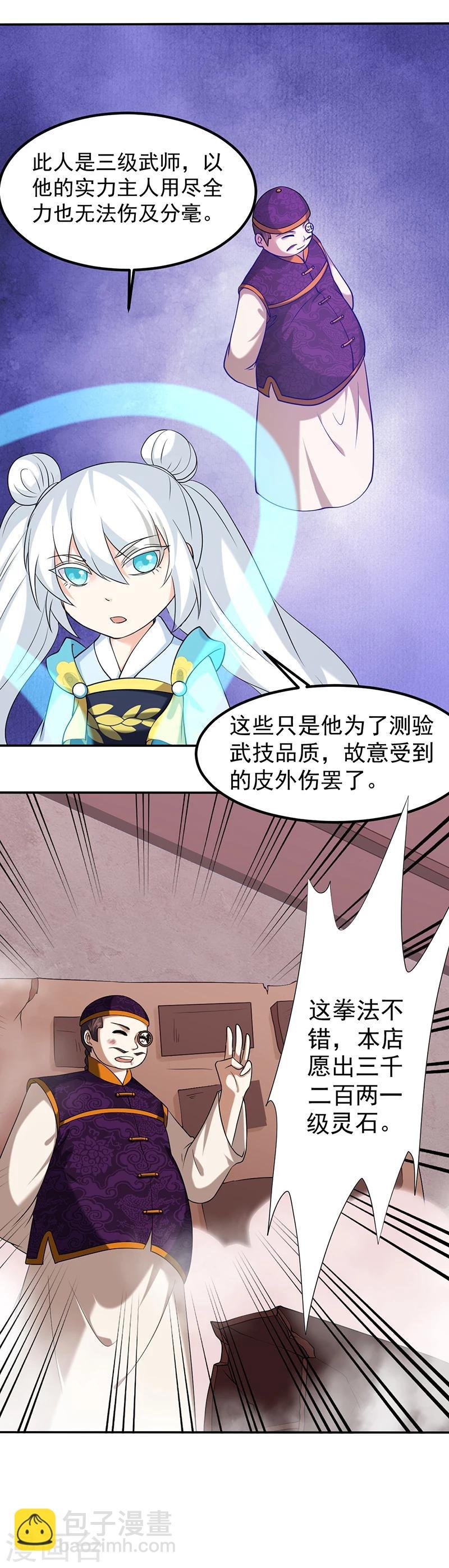 第30话 有个好去处