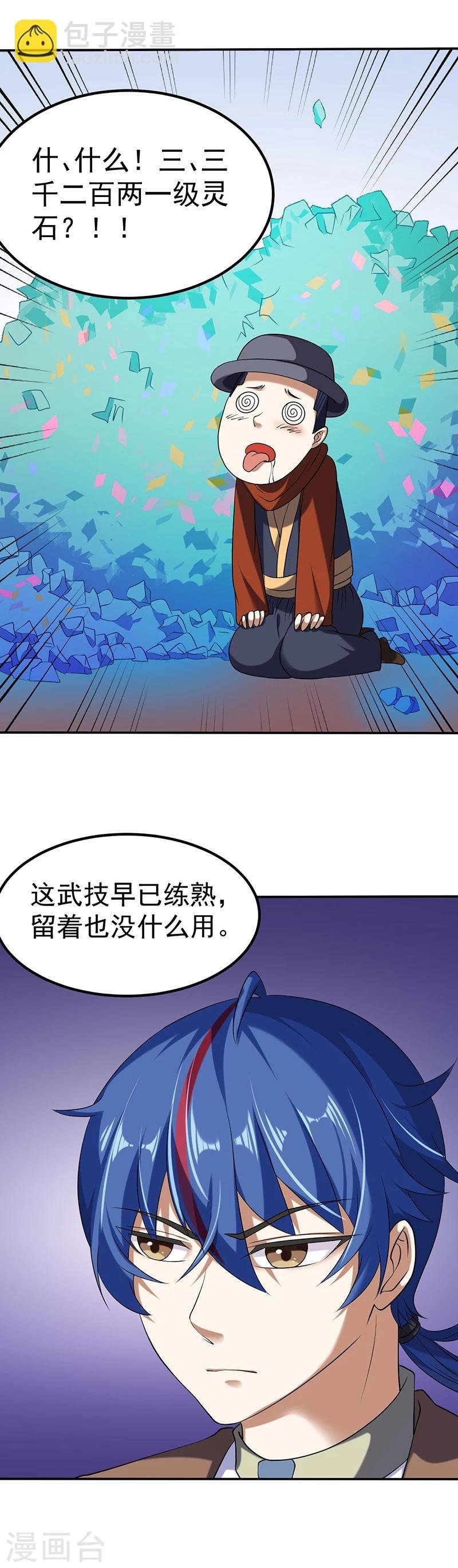 第30话 有个好去处