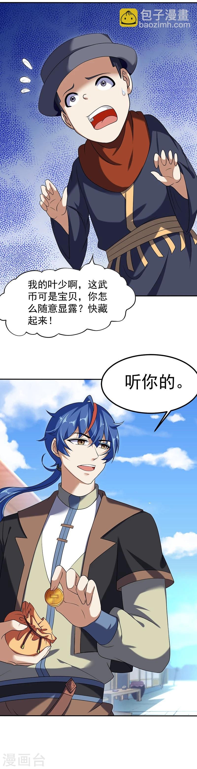 第30话 有个好去处