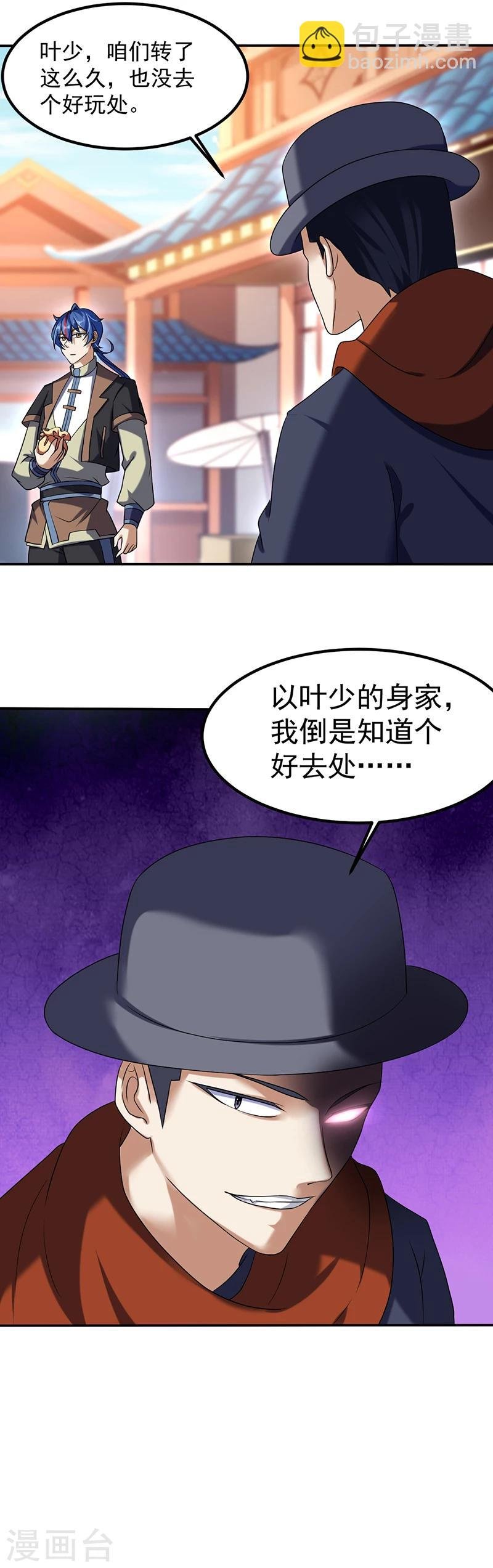 第30话 有个好去处