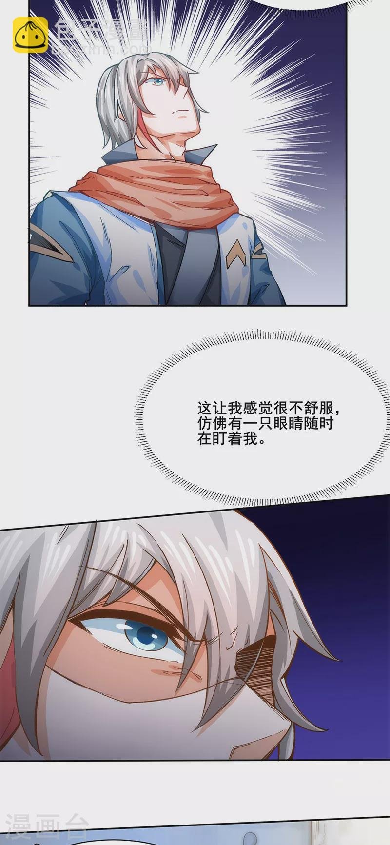 第300话 你在教我做事？