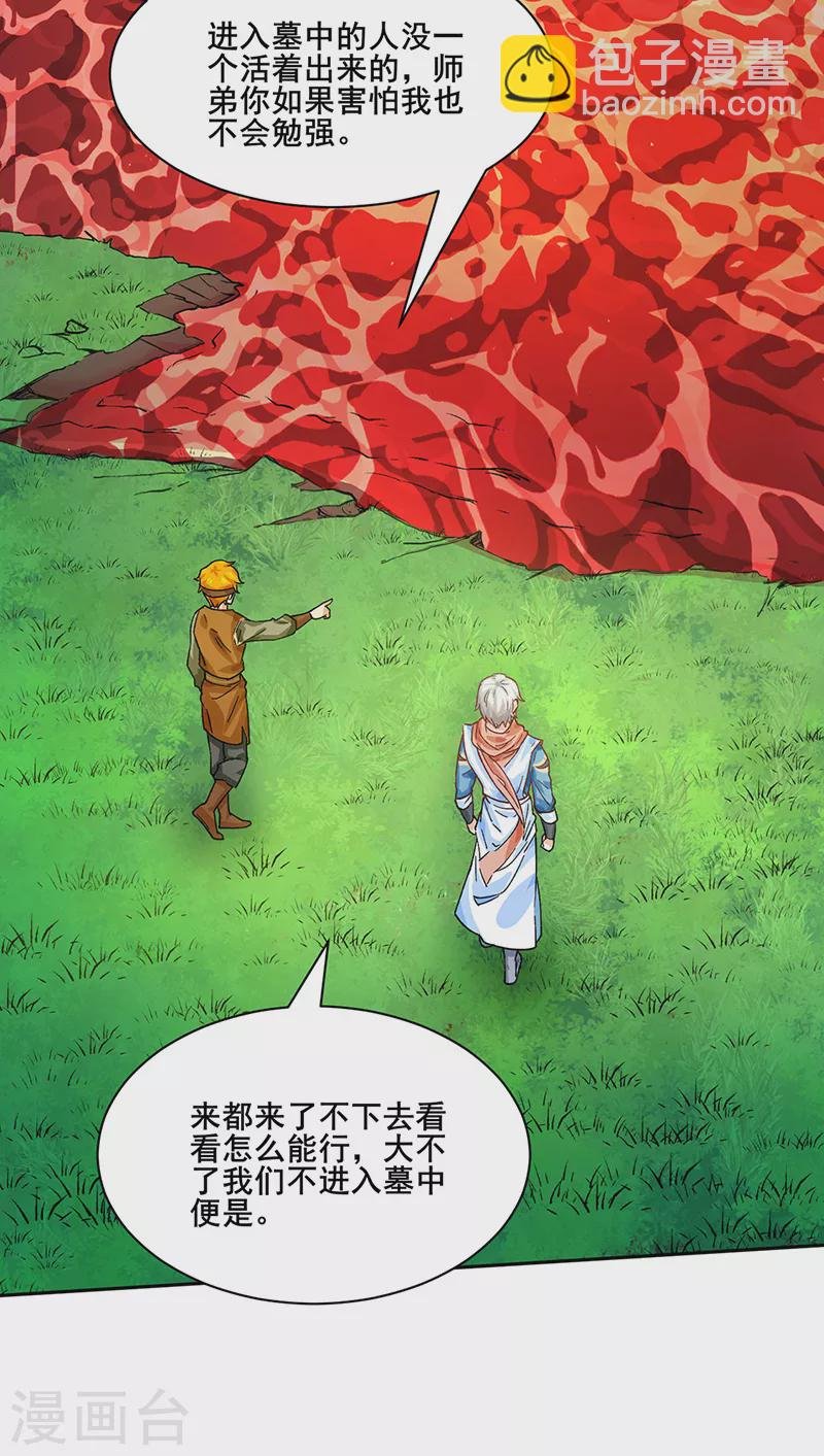 第300话 你在教我做事？