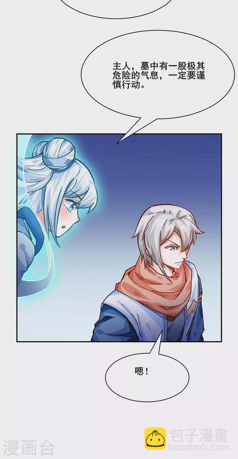 第300话 你在教我做事？