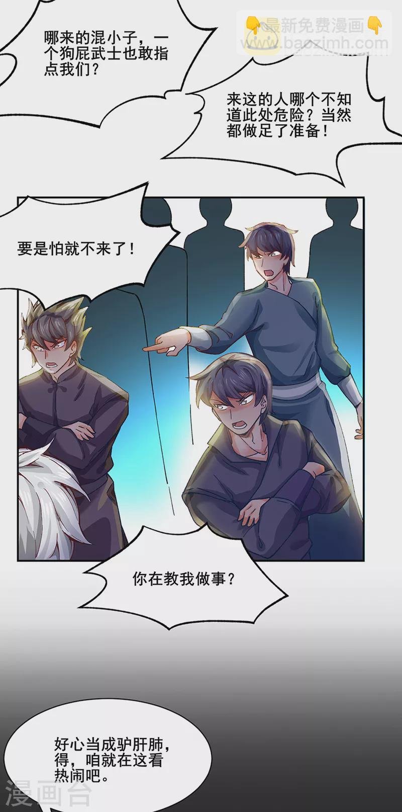 第300话 你在教我做事？