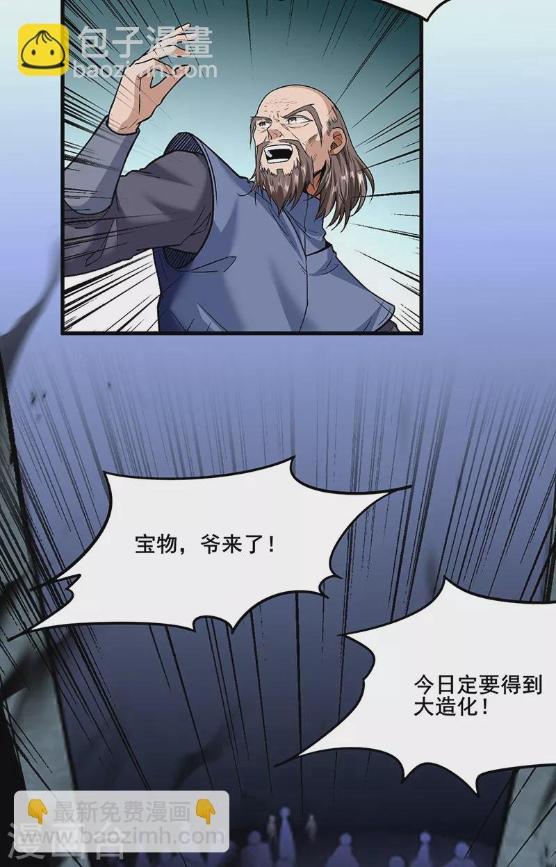 第301话 请个帮手