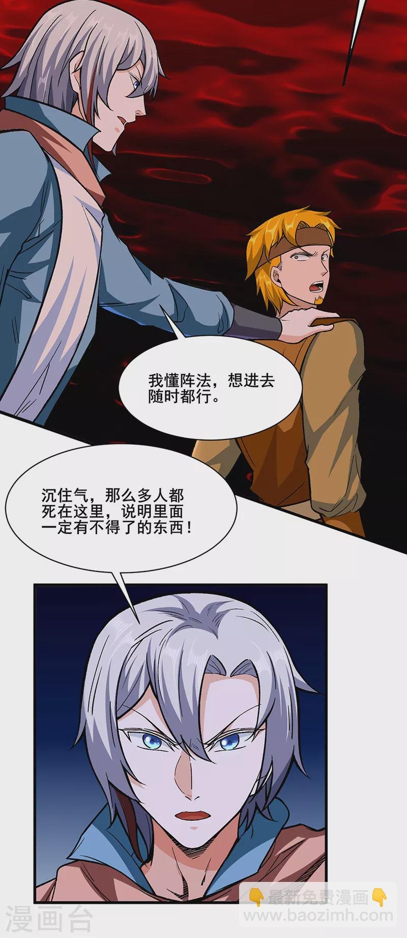 第301话 请个帮手