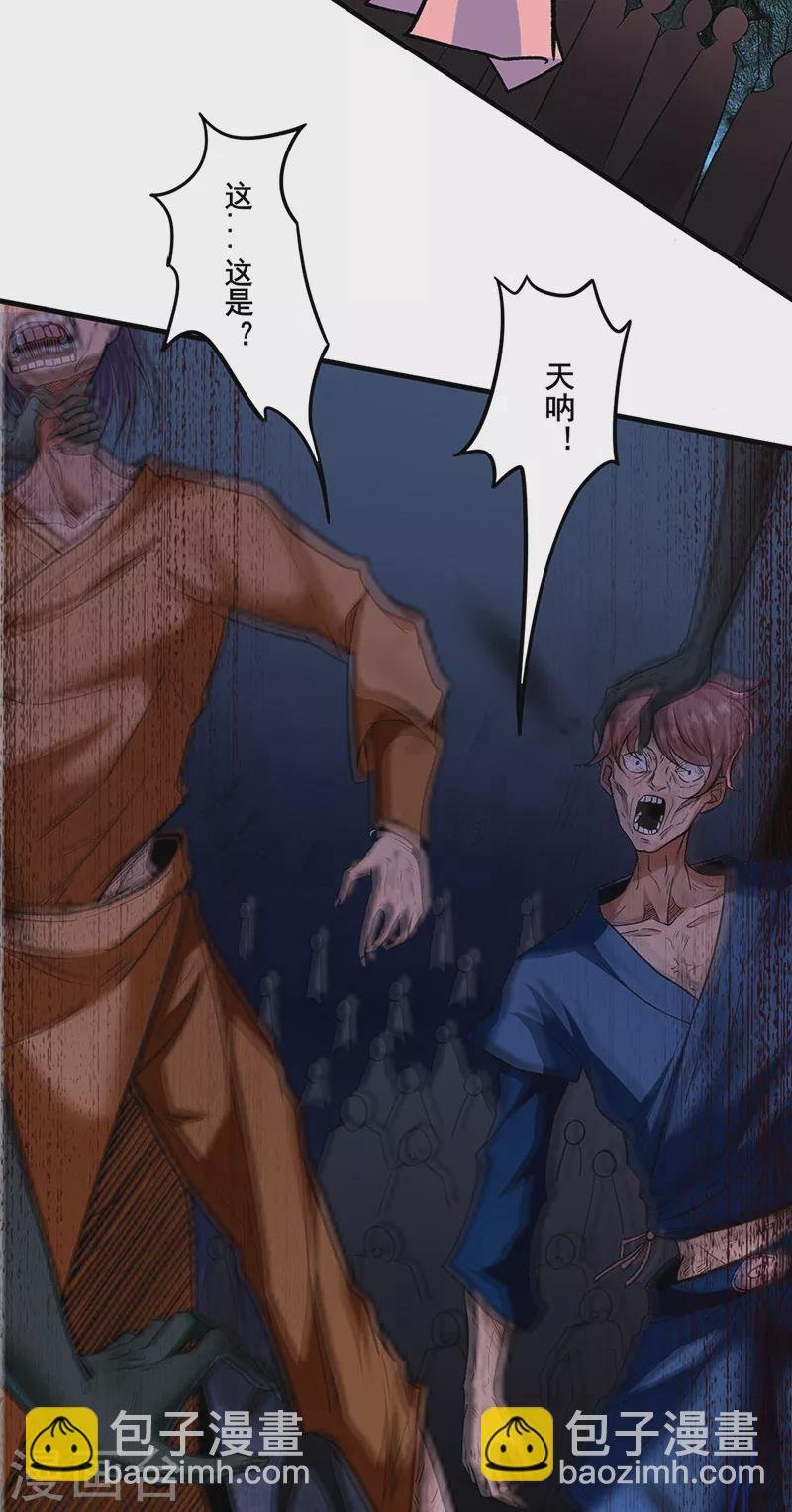 第301话 请个帮手
