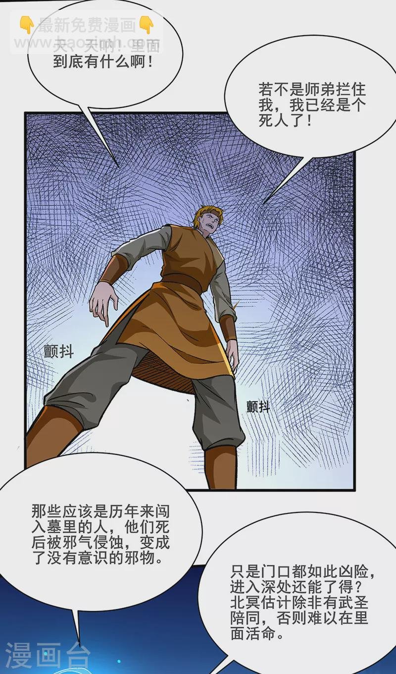 第301话 请个帮手