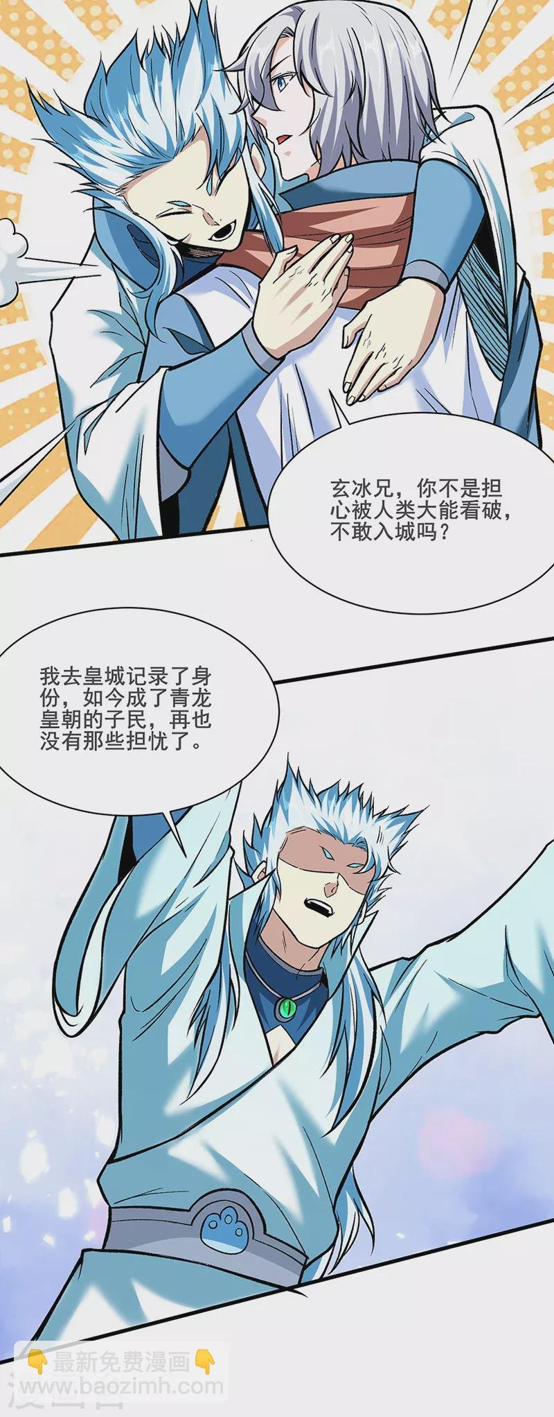 第301话 请个帮手